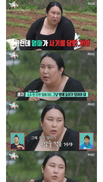풍자 “농약 삼키고 세상 떠난 母…원망했다” (‘전참시’)
