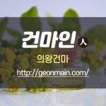 의왕건마 의왕마사지 - 2021 | 사우나