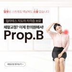 한의원 sns 광고 이미지[프롭비] 한의원 sns 광고 이미지[프롭비] | 광고