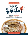 주꾸미상세페이지 - 미리캔버스 | 식품 아이디어, 음식, 프로모션 전단지