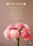 즐거운 월요일