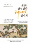 김현수 전통민화 연구소