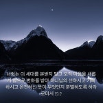 로마서 12:2 | 로마서