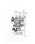 손글씨에 있는 수정 최님의 핀 | 손글씨, 붓글씨, 멋진 문구