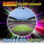 유벤투스 크로토네 방송보기  www.b-score.co.kr  #지바롯데VS세이부 #정색 #포토푀 #만수서로 #일본VS북한 #맨체스UC모스크 #솔리드모텔... 