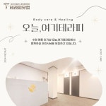 문의 📞 1661-7170 💛 카카오톡 채널 테라피닷컴 추가 - ✨테라피닷컴✨ @therapy114_official @therapy114_recruit . . . . #수원마사지... 