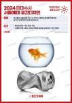 2024 서울예대 공간디자인 수시 출제문제 - 2024 | 대학교, 간디, 자인