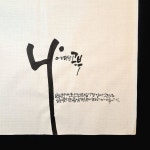 Pin page 35×35_#2 나..공부 나에 대해 이렇게 진지하게 고민하고 이야기 걸었던 적이 있을까요? 지어주신 모양 그대로 값지게 살아야 겠다고... 