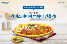 라이스페이퍼로 떡볶이 만들어 봐쒀협!? 8월 18일 쌀의 날을 그냥... 농알팁,쌀의날,라이스페이퍼떡볶이만들기,라이스페이퍼떡볶이... 