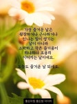 오늘도 즐거운 날 되세요.