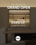 브이디자인웍스 구내식당 | Kujo Design Lab의 새로운 본점이 판교에 오픈합니다. Timeless Design, Bespoke Experiences — Now, right here. #KujoDesignLab...