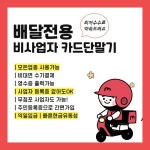 비사업자카드단말기|노점상영업프리랜서샵인샵