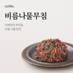 집반찬연구소 :: 프리미엄 반찬, 집반찬연구소 - 2020 | 반찬, 식품 아이디어