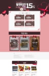 #2019년1월3주차 #국문 #위메프 | 웹 배너 디자인, 발렌타인 데이, 발렌타인