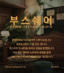 오피움 스튜디오입니다. 🔸쉐어비용🔸 4시간: 50,000 won... 320,000 won ✔️N일권은 두달까지 사용가능 1달권: 350,000 … in 2024