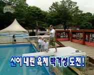 신이 내린 육체 신이 내린 육체 in 2024
