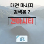 건마어때컴퍼니 | Pin by 건마시티 on 전체 | Incoming call screenshot, Incoming call
