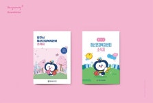 양주시정신건강복지센터-2024 소식지