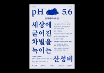 boinda design에 있는 핀