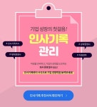 2019.4.2주인사기록 관리서식 | 비즈폼 - 매거진