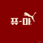 한글 로고놀이 | Typography logo, Korean logo, Typography poster