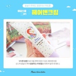 빨강머리앤종합화장품 | 빨강머리앤화장품