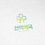 약국 로고 디자인 제작 의뢰. 디자인서커스 LOGO design - 2024 | 로고 디자인, 의료 로고, 로고