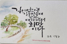 수채화 엽서 | 칼리그래피 아트, 캘리그라피, 프로젝트