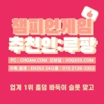 심의바둑이,모바일바둑이,울트라게임 챔피언바둑이,싹쓰리바둑이주소