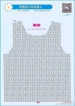 손뜨개~도안및자료실 | 밴드 in 2023 | Crochet blouse pattern, Crochet ladies tops, Crochet top pattern
