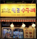 Pin on 식당 레퍼런스