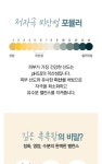 [estufa에스투파]웰컴레인 바디 케어 세트 (클렌저+세럼) | 웹 디자인 레이아웃, 세럼, 클렌저
