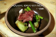 [부산 남포동 술집] 가을철 보양식, 북해도식 양고기 화로구이... 8-3번지) #양갈비 #양등심 #lamb #광복동맛집 #가을철보양식... 