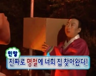 진짜로 명절에 너희 집 찾아왔다