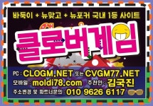 클로바게임 크로버게임 #클로바바둑이 #크로버바둑이 보드 임니다 | 게임, 크레용, 판