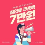 호텔,펜션,리조트,글램핑,캠핑 – 할인 이벤트 최신 정보 세뱃돈 보다 더 반가운 선물 소식 야놀자에서 드리는 7만원 쿠폰팩  럭셔리한... 