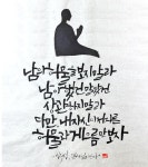 포브이캘리, 캘리그라피, 1일1캘리, fourv, handwriting