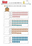 21~25의 수(1) – 키즈랜드 21~25의 수(1) – 키즈랜드 | 문장, 자료실