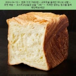 2024-04-10 ~ 7900원 ~ 교토마블 플레인 데니쉬 식빵 en 2024