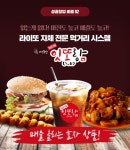 월 6,600만원 번다는 라이또PC방 창업! 지금 상담 신청하세요 | 상담