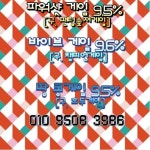 ⩸🎈⩸까톡,텔ㄹii pc game 3986 Y.Y 0 1 0 - 9 5 0 8 #바이브게임 #땅콩게임 #파워샥게임 𓊉 - 2023 | 땅콩 ⩸🎈⩸까톡,텔ㄹii pc... 