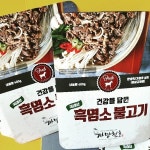 흑염소 불고기 ☝️Coming soon 🐐까망천초 온라인 판매점 10월 Open 문경 산골짜기 토종흑염소 농장 직영점 농가-도… | 불고기, 농장
