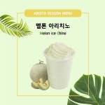 현실도피하고 싶으시다면 멜론 아리치노가 제격!   #아리스타커피 #커피 #브런치 #베이커리 #디저트 #샌드위치 #생… | Seasons menu