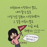 지금 바로 해보자 지금 바로 해보자 | 멋진 명언, 명언, 인생에 관한 명언