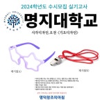 명덕창조의아침 [대구입시미술학원]