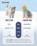 천만 펫의 트렌드가 시작되는 곳, BITE ME 바잇미(@biteme.co.kr) • Instagram 사진 및 동영상