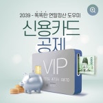 재테크일러스트 #은행디자인 #은행광고디자인 #은행포스터디자인 #은행이벤트 #미리캔버스 #miricanva… - 2020 | 템플릿, 금융, 재테크