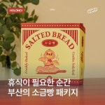 Pin page 바쁜 일상 속에서 휴식의 공간을 찾고 계시나요?여기, 젊음이 가득한 부산대 앞 힙한 분위기의 Cafe&Bar <Holiday on City... 