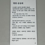 흝어봐도 모래뿐인 것을 사랑해서 - 2023 | 건강
