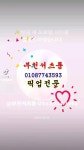 인천계산동셔츠룸 O1o.8774.3593 계산동셔츠룸 픽업전문 in 2024